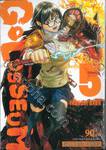 GOLOSSEUM เล่ม 05