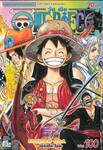 วัน พีซ - One Piece เล่ม 100