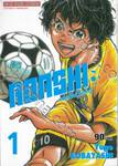  AOASHI แข้งเด็กหัวใจนักสู้ เล่ม 01