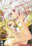 ปริศนาบ้านเก่า เงามรณะ เล่ม 12 [การกลับ]