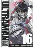 Ultraman อุลตร้าแมน เล่ม 16