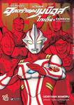 Ultraman อุลตร้าแมนเมบิอุสไกเด็น + รวมผลงานอุลตร้าแมนยุคเฮเซย์ (ฉบับสมบูรณ์)