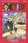 วัน พีซ - One Piece เล่ม 07 (New Edition - ภาค East Blue)