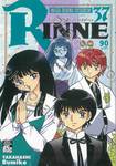 Rinne รินเนะ - Circle of Reincarnation เล่ม 37