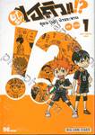 ไฮคิว!! คู่ตบ (มุก) ฟ้าประทาน เล่ม 01