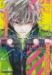 TOKYO ALIENS โตเกียวเอเลี่ยน เล่ม 03