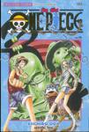 วัน พีซ - One Piece เล่ม 14 (New Edition - ภาค Alabasta)
