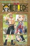 วัน พีซ - One Piece เล่ม 18 (New Edition - ภาค Alabasta)