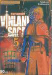 Vinland Saga สงครามคนทมิฬ เล่ม 05 (พิมพ์ใหม่ปี 2023)
