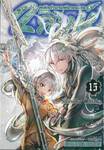 2 สิงห์พลิกตำนานพิฆาตอสูร เล่ม 15