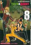 TIGER &amp; BUNNY เล่ม 08