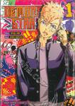 DEMONS STAR เล่ม 01