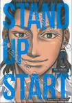 STAND UP START เล่ม 01