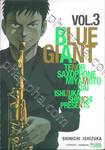 BLUE GIANT เล่ม 03