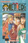 วัน พีซ - One Piece เล่ม 34 (New Edition - ภาค Water Seven)