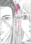 HOMUNCULUS เล่ม 10