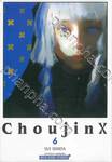 Choujin X เล่ม 06