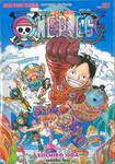 วัน พีซ - One Piece เล่ม 106