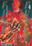 FIRE PUNCH เล่ม 04 (พิมพ์ใหม่ปี 2023)