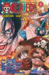 วัน พีซ - One Piece เอพิโสด เอส episode A เล่ม 02