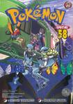 Pokemon Special เล่ม 58