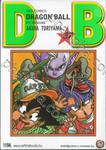 DRAGON BALL ดราก้อนบอล เล่ม 37 แผนการที่กำลังจะเริ่มต้น