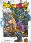 DRAGON BALL ซูเปอร์ Super เล่ม 15 - โมโรผู้กลืนกินดวงดาว (ปรับราคา)