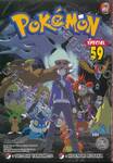 Pokemon Special เล่ม 59