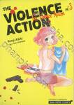 The Violence Action เล่ม 03