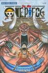 วัน พีซ - One Piece เล่ม 48 (New Edition - ภาค Thriller Bark)