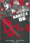 GANTZ : E  เล่ม 06
