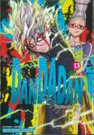 DANDADAN ดันดาดัน เล่ม 13