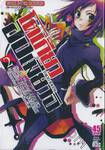 Books Kinokuniya: 13 โตเกียวองเมียวจิ Tokyo Ravens / Kouhei Azano  (9786164929371)