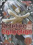 Artelier Collection มาสเตอร์พีซแห่งอาร์เทลิเยร์ เล่ม 11
