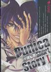 Punica Short Story Project เล่ม 01