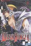 Witch Hunter วิช ฮันเตอร์ ขบวนการล่าแม่มด เล่ม 09