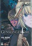 Gunslinger Girl - ดอกไม้เพชฌฆาต เล่ม 14