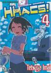 HHACS! เรื่องอลวน ชมรมอนิเม เล่ม 04