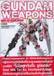 Gundam Weapons Mobile Suit Gundam Unicorn Special Edition 