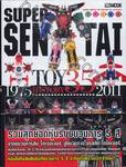 SUPER SENTAI TOY HISTORY 35 1975-2011