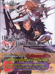 กระสุนจิตพิฆาต PARABELLUM เล่ม 01 (นิยาย)