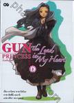 Gun Princess กันพรินเซส 02 - The Lead In My Heart (นิยาย)