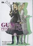 Gun Princess กันพรินเซส 03 - Two and is One (นิยาย)