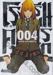 โรงเรียนคุกนรก PRISON SCHOOL เล่ม 04