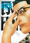 โรงเรียนคุกนรก PRISON SCHOOL เล่ม 25