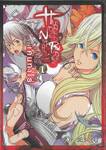 ขบวนล่าร้อยอสูร เล่ม 01