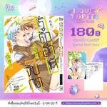 รู้ตัวอีกทีก็โดนคู่อริจับกดอยู่ที่ต่างโลก! เล่ม 02 (+Card2P Short Story 1 ใบ)