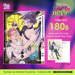 ขอสรรเสริญท่านซักคิวบัส! [เล่มปลาย] (+Card2P Short Story 1 ใบ) (Pre Order)