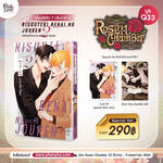 เงื่อนไขรัก 7 ประการ เล่ม 02 (Special Set) (Pre Order)