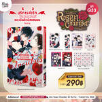 บริการส่งรักของอินคิวบัสแสนซน (Special Set) (Pre Order)